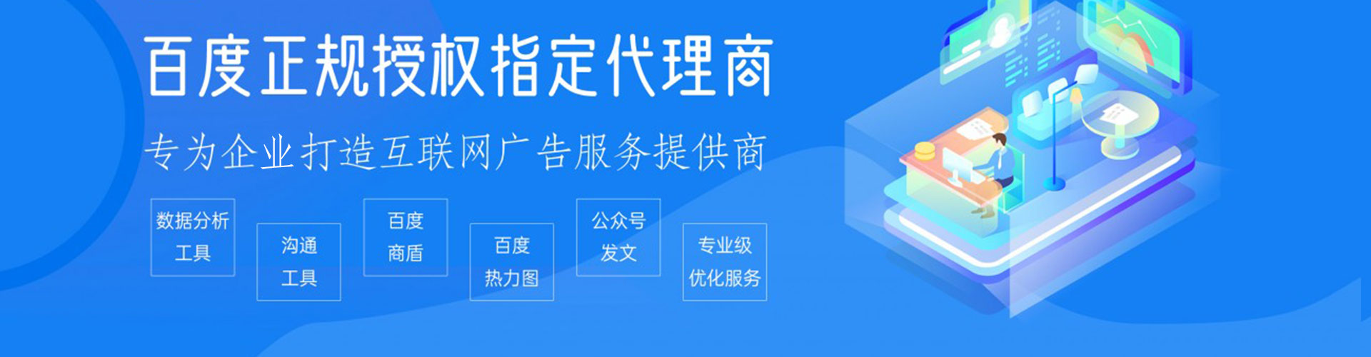 高州百度开户高返点